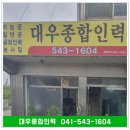 아산인력 이미지