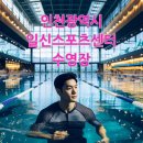 일신스포츠센터 이미지