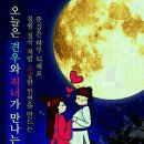 견우와직녀 이미지