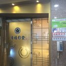 유하일식 이미지