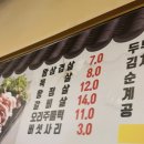 복돼지와전골 이미지