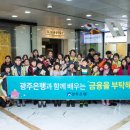 광주은행금융박물관 이미지