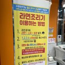 수원 셀프라면가게 호매실 라면먹고갈래 솔직후기