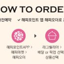 딜리버리피크닉 이미지