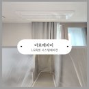 방추 | 아르테자이 시스템에어컨 설치, 거주중 시공 LG휘센 방추가 2대 실제 후기