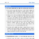 [7.25] 미국 7월 S&amp;P 글로벌 종합 PMI, 전월비 하락. 금리인상 종료 근접 전망 지속 등 이미지