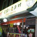 혜정이네 이미지