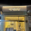 예쁜똥배 | 더예쁜날 낙성대점 낙성대피부관리 추천 낙성대에스테틱 수분 탄력관리 후기