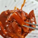 오리발떡볶이