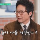 박신양 "'애기야 가자', 사람들이 날 제정신으로 보겠나" 솔직 (유퀴즈) 이미지