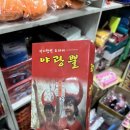 서울문구사 이미지