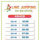 라인점핑 이미지