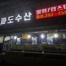남수원수산 이미지
