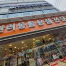 폴리파크 상계점 이미지