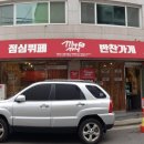 끼니꺼리 이미지