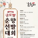 춘향문화예술회관 대공연장 이미지