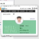 웰빙클럽 이미지