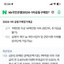 KB 공구예금 하는 독기 있니?? 이미지