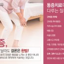 동보한의원 이미지