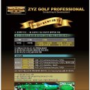 오도구 지역 골프 연습장 안내 - ZYZ GOLF PROFESSIONAL 이미지