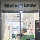 미엘네일브로우