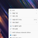 마인크래프트 내장그래픽에서 외장그래픽으로 바꾸기 이미지