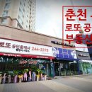 로또부동산 공인중개사사무소 이미지