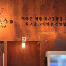 매곡 | 울산 매곡 삼겹살 맛집 멱살 솔직 후기