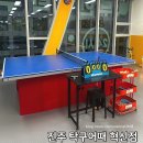 오늘탁구어때