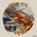 [대림역 맛집] 내돈내산 현지인 양꼬치 맛집 &#39;쇼촬땐&#39; 방문 찐후기