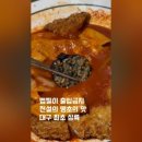 진주땡초김밥대구포정점