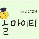 마스터영어교습소 - 동작구 사당로 283 | 마스터영어교습소