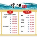벌떼횟집 이미지
