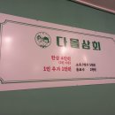 다올상회 네이버블로그