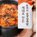 조마루감자탕 이미지