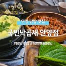 2001아울렛(벽산상가) 버스정류장 | [안양/안양동] 닭발맛집으로 유명한 &#39;국민낙곱새 안양점&#39;