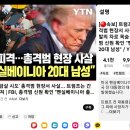 트럼프 피격.총격범 현장 사살 FBI "펜실베이니아 20대 남성" 이미지