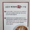 효동각 이미지