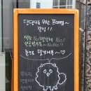 뚜드림 다사점 이미지