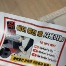 잇지 | [잇지 바디 에어 스탭퍼] 쿠팡 실내 운동 기구 내돈내산 후기