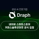 스토어솔루션 이미지