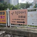 다대포미용실/내돈내산/몰운대상가지하1층/정헤어미용실