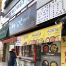 감탄 마천점