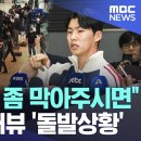 김혜성 안티가 폭발한 이유.. 이미지