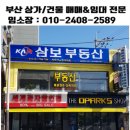 삼보부동산중개사무소 이미지