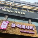 폰당포악세사리샵 | 파주 중고폰 파는 곳 후기 작성 후 저렴하게 구입