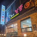 황가네짬뽕 이미지