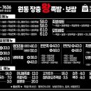 원통 장충 왕족발 이미지