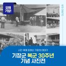 기장항일운동기념탑 이미지