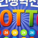 로또투